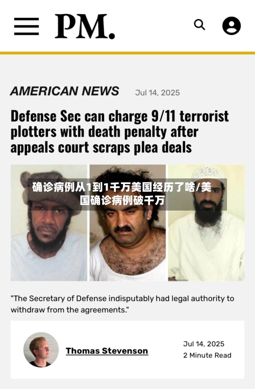 确诊病例从1到1千万美国经历了啥/美国确诊病例破千万
