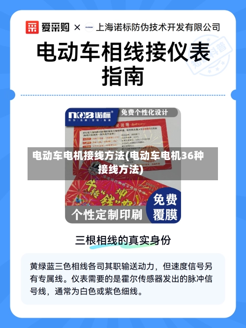 电动车电机接线方法(电动车电机36种接线方法)