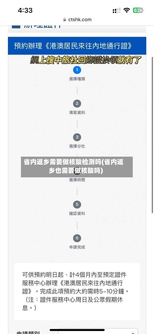 省内返乡需要做核酸检测吗(省内返乡也需要做核酸吗)-第2张图片