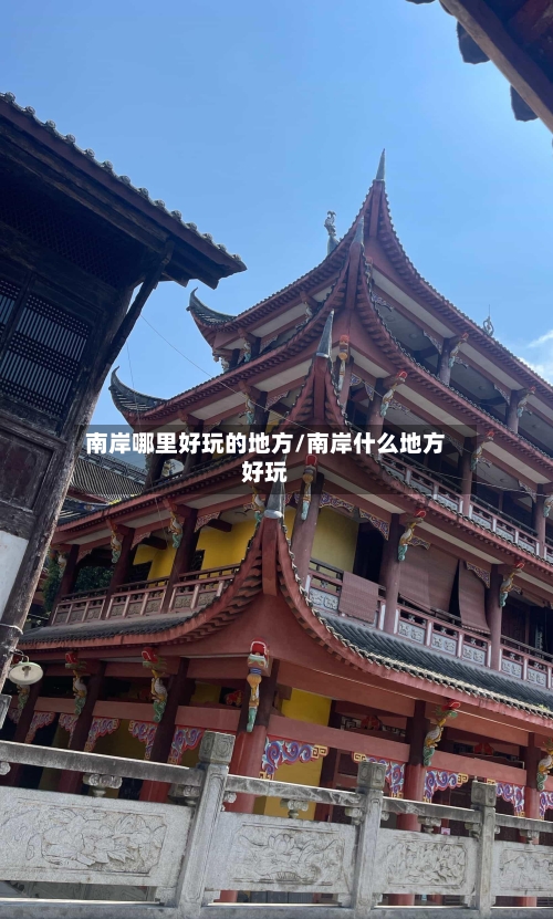 南岸哪里好玩的地方/南岸什么地方好玩
