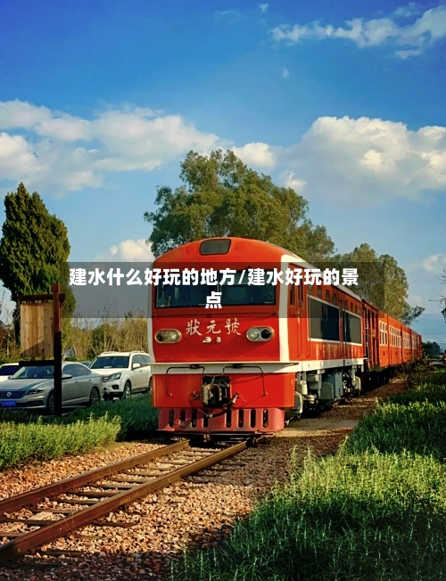 建水什么好玩的地方/建水好玩的景点